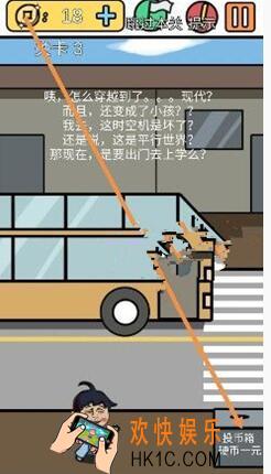 总有刁民想害朕3第三关怎么过 第3关通关攻略