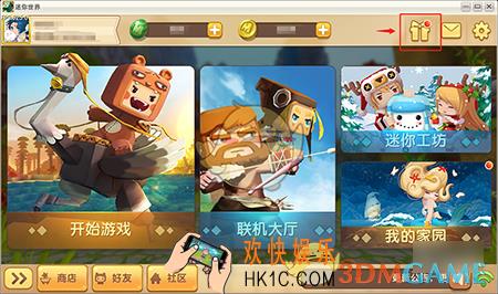 迷你世界迷你宝库是什么_迷你宝库奖励兑换技巧