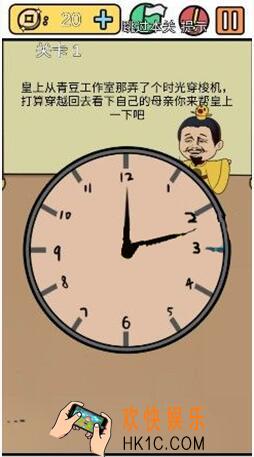 总有刁民想害朕3第一关怎么过 第1关通关攻略