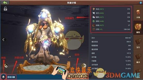 精灵契约英雄属性有哪些_英雄属性与对应作用解析