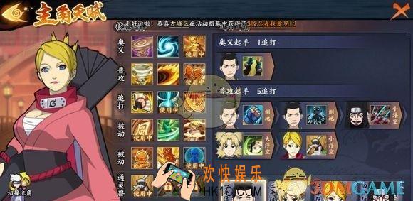 火影忍者OL手游英雄副本5