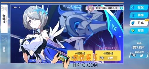 崩坏3扩充补给怎么抽到冰丽塔_苍骑士月魂抽奖技巧