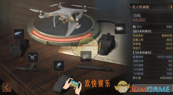 明日之后无人机皮肤怎么得_无人机礼包要多少钱