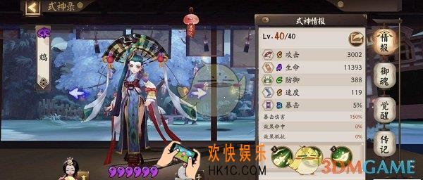 阴阳师地域鬼王鸩怎么打_地域鬼王鸩打法技巧及御魂搭配推荐