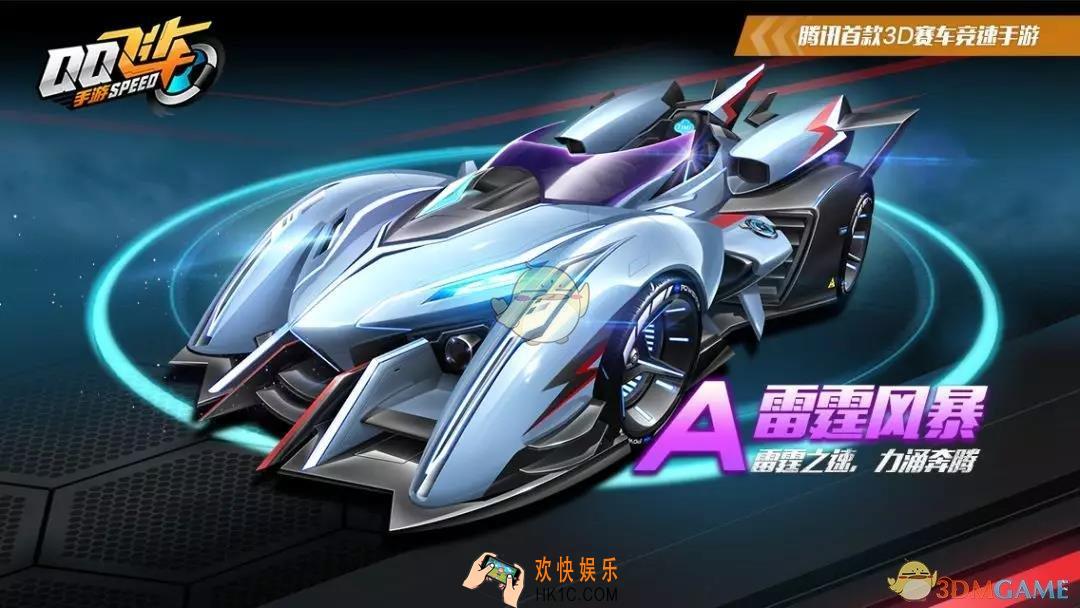 QQ飞车手游白玉神驹和雷霆风暴哪个好_白玉神驹和雷霆风暴对比分析
