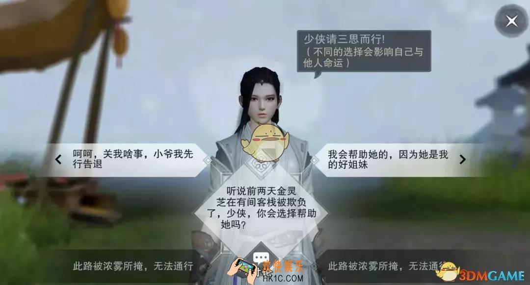 楚留香手游奇谈编辑器怎么用_奇谈剧情编辑器使用方法介绍