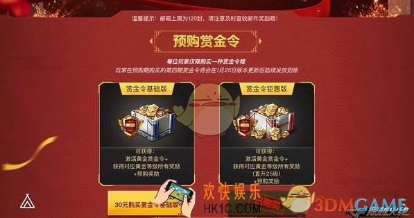 CF手游2019S1赏金令钜惠版礼包不到账怎么办_S1赏金令钜惠版礼包不到账解决办法