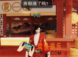 楚留香手游有哪些春节动作返场_新春趣味表情动作介绍