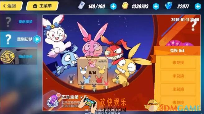 崩坏3吼姆全家福活动怎么玩_吼姆全家福活动玩法攻略