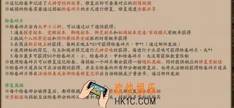 阴阳师2019春节绘卷碎片怎么得_2019春节绘卷碎片获得攻略