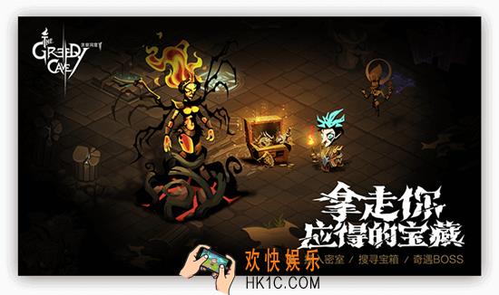 贪婪洞窟2最新1月25日兑换码大全_贪婪洞窟2最新1月25日密令汇总