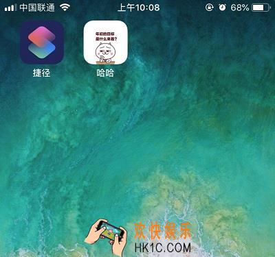 抖音捷径软件怎么使用_捷径设置桌面图标的方法教程