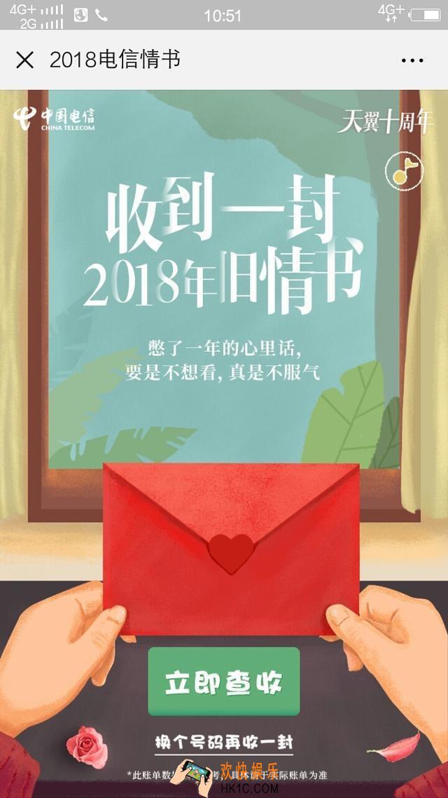 电信年度账单介绍_电信账单讲了什么东西