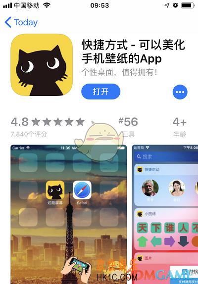 抖音苹果手机快捷方式在哪下载_苹果手机快捷方式软件下载地址介绍
