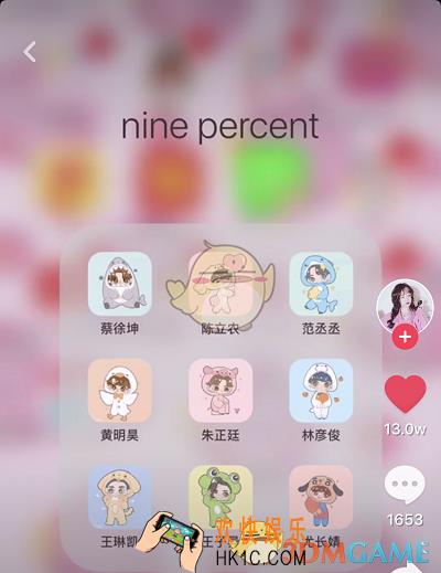 抖音苹果手机怎么把图片设置成桌面图标_把图片设置成桌面图标的方法教程