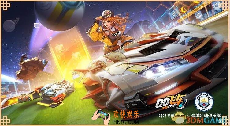 QQ飞车手游绿茵车王怎么玩_绿茵车王玩法技巧详解