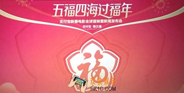 支付宝2019五福高几率敬业福AR福字介绍_获得敬业福方法有哪些