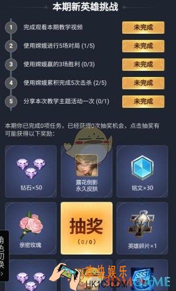 王者荣耀知识点活动入口在哪_王者知识点活动入口分享