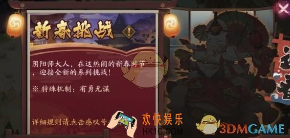 阴阳师新春徽章怎么获取_新春徽章获取攻略