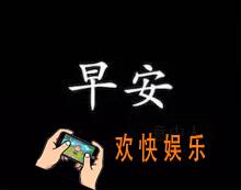 抖音早安晚安隐藏字意中人图片分享_早安晚安隐藏字意中人原图下载