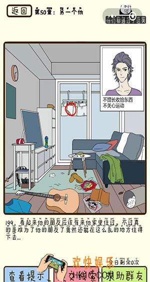 再见吧渣男微信小游戏第199关怎么过_50章另一个他第199关攻略