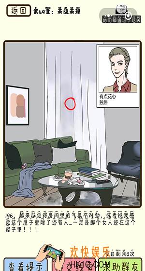 再见吧渣男微信小游戏第196关怎么过_49章若隐若现第196关攻略