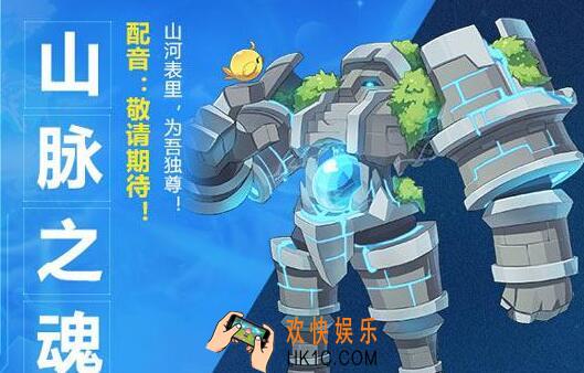 奥拉星手游山脉之魂图鉴 山脉之魂获得方法