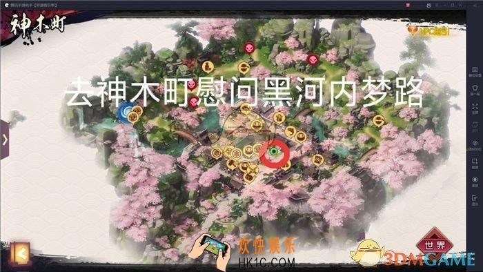 侍魂胧月传说黑河内梦路在哪_新年慰问活动npc神木町黑河内梦路位置介绍