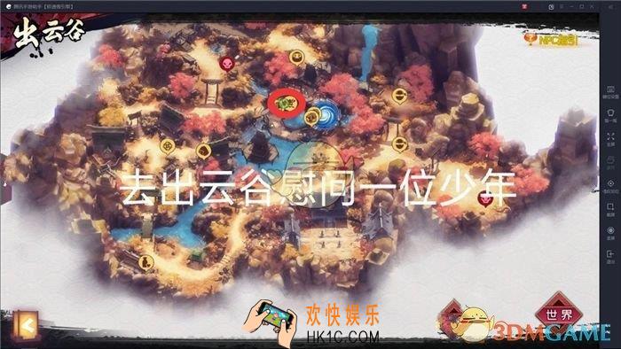 侍魂胧月传出云谷一位少年在哪_新年慰问活动npc出云谷一位少年位置介绍