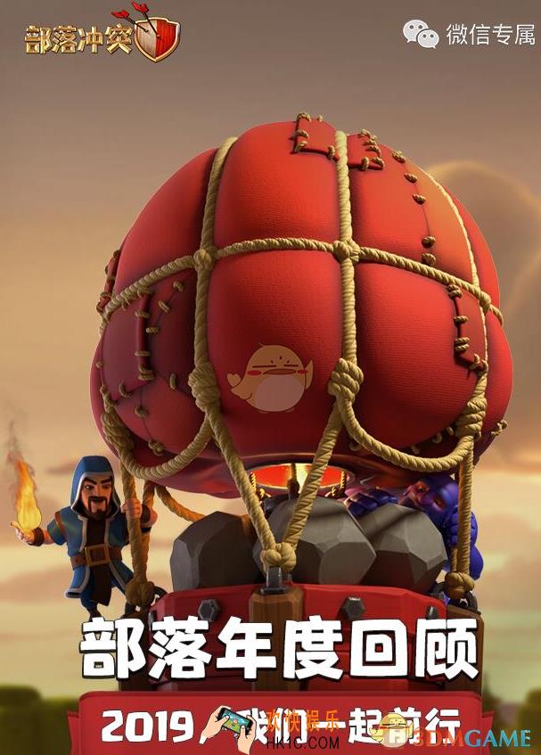 部落冲突部落年度回顾礼包有什么_部落年度回顾礼包在哪领取