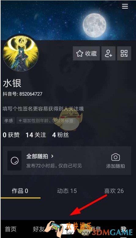 抖音闪白特效在哪_闪白特效使用技巧