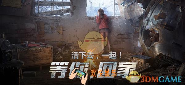 明日之后1月24日更新了什么_1月24日更新内容介绍