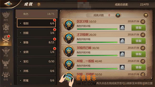 我叫MT4成就快速获取技巧_我叫MT4成就怎么获得