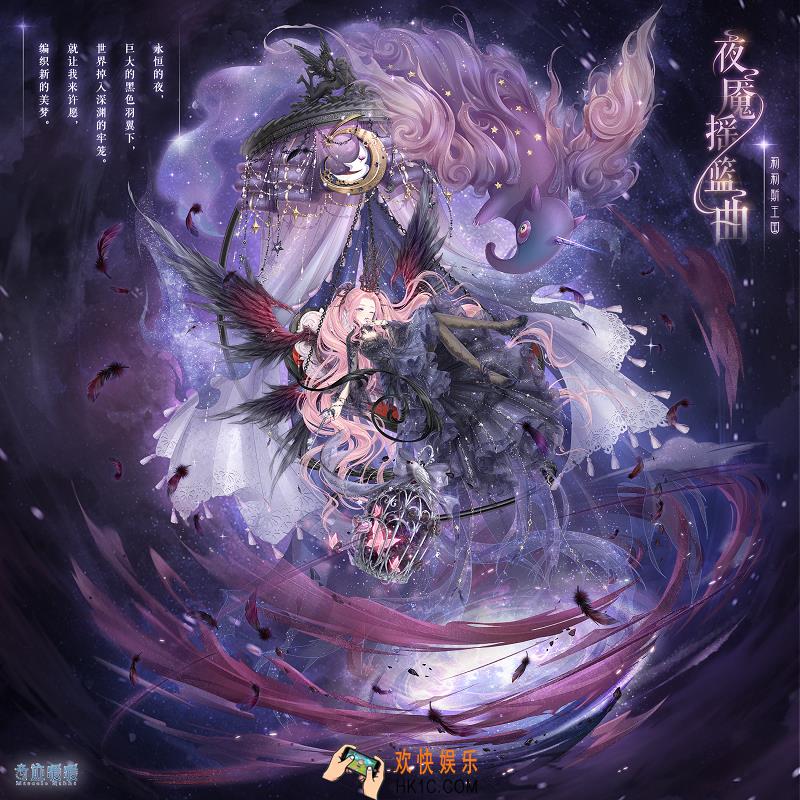 奇迹暖暖夜魇摇篮曲套装怎么样 夜魇摇篮曲套装配件介绍|获取方式