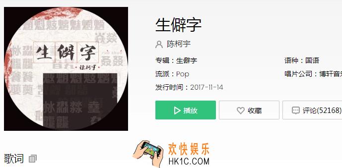 抖音我们中国的汉字是什么歌_我们中国的汉字落笔成画留下五千年的历史歌曲介绍