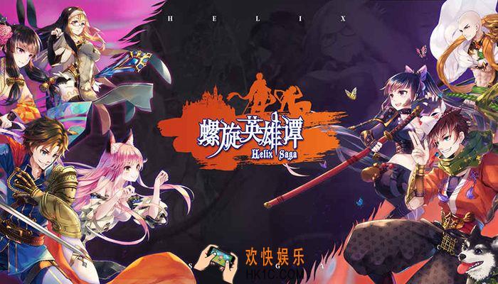 螺旋英雄谭体力怎么用好_体力合理使用攻略