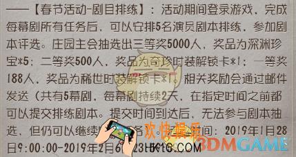 第五人格剧目排练活动怎么玩_剧目排练活动玩法攻略