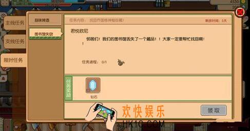 奶牛镇的小时光图书馆失窃任务怎么做 图书馆失窃物品位置图文一览