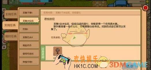 奶牛镇的小时光采集水仙花任务怎么做 水仙花采集点
