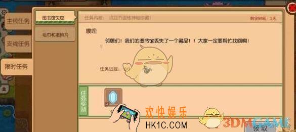 奶牛镇的小时光图书馆及支线任务怎么完成 图书馆任务完成攻略