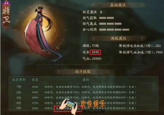神都夜行录精卫选什么妖气 精卫怎么能发挥更大战斗力