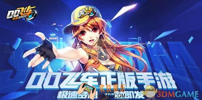 QQ飞车手游1月24日为什么进不去_1月24日紧急停服维护公告