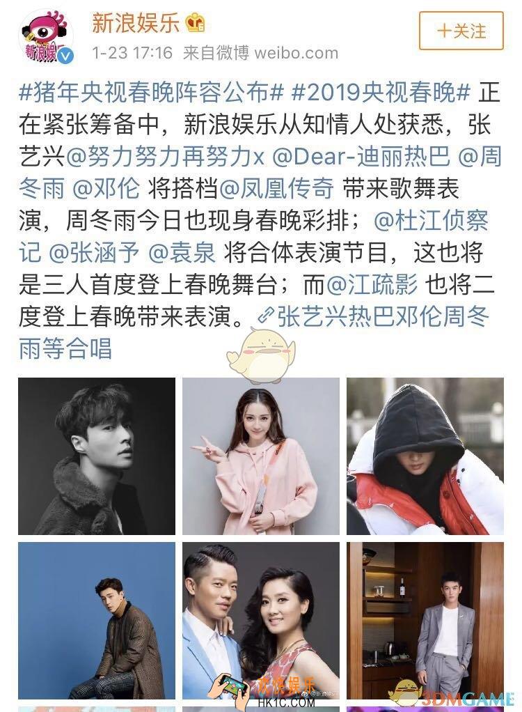 猪年央视春晚有哪些明星_猪年央视春晚阵容公布