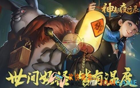 神都夜行录鲛人泪比翼怎么打 鲛人泪比翼打法攻略