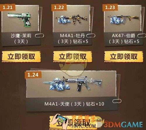 CF手游火线开年倒计时礼包有什么_火线开年倒计时礼包在哪领取