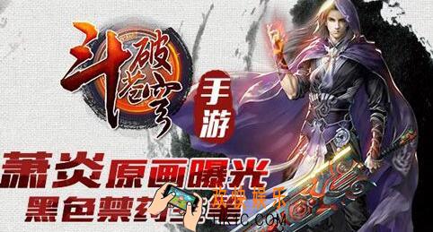 即将上线的新坐骑除了金猪抬轿之外还有什么 斗破苍穹手游1月24日微信每日一题答案