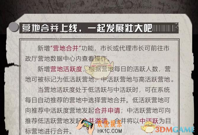 明日之后营地怎么合并_营地合并使用方法介绍