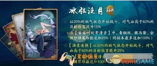 神都夜行录冰弦泛月图鉴 拓印冰弦泛月详情介绍