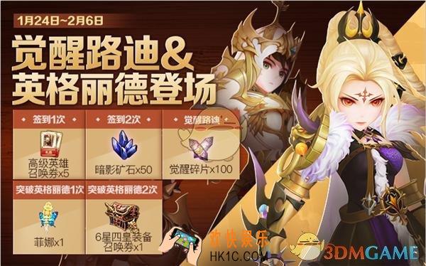 十二战纪2019春节有哪些活动_2019春节活动内容介绍