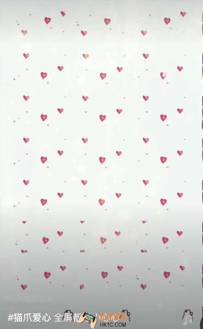 抖音全屏都是爱心的猫爪爱心怎么弄_升级版全屏都是爱心的猫爪爱教程